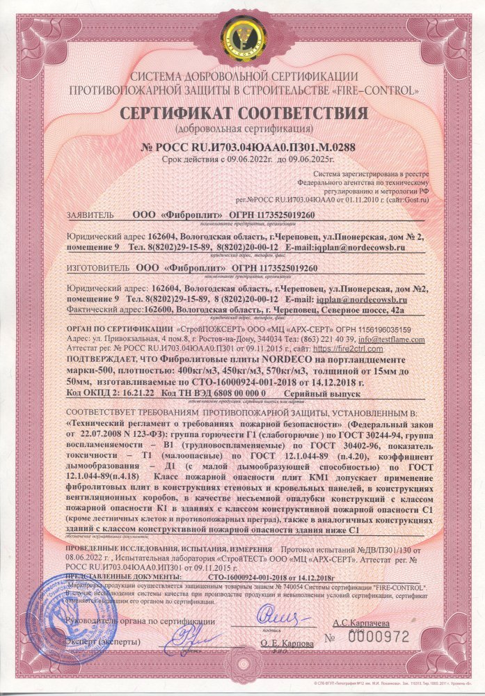 Сертификат Г1